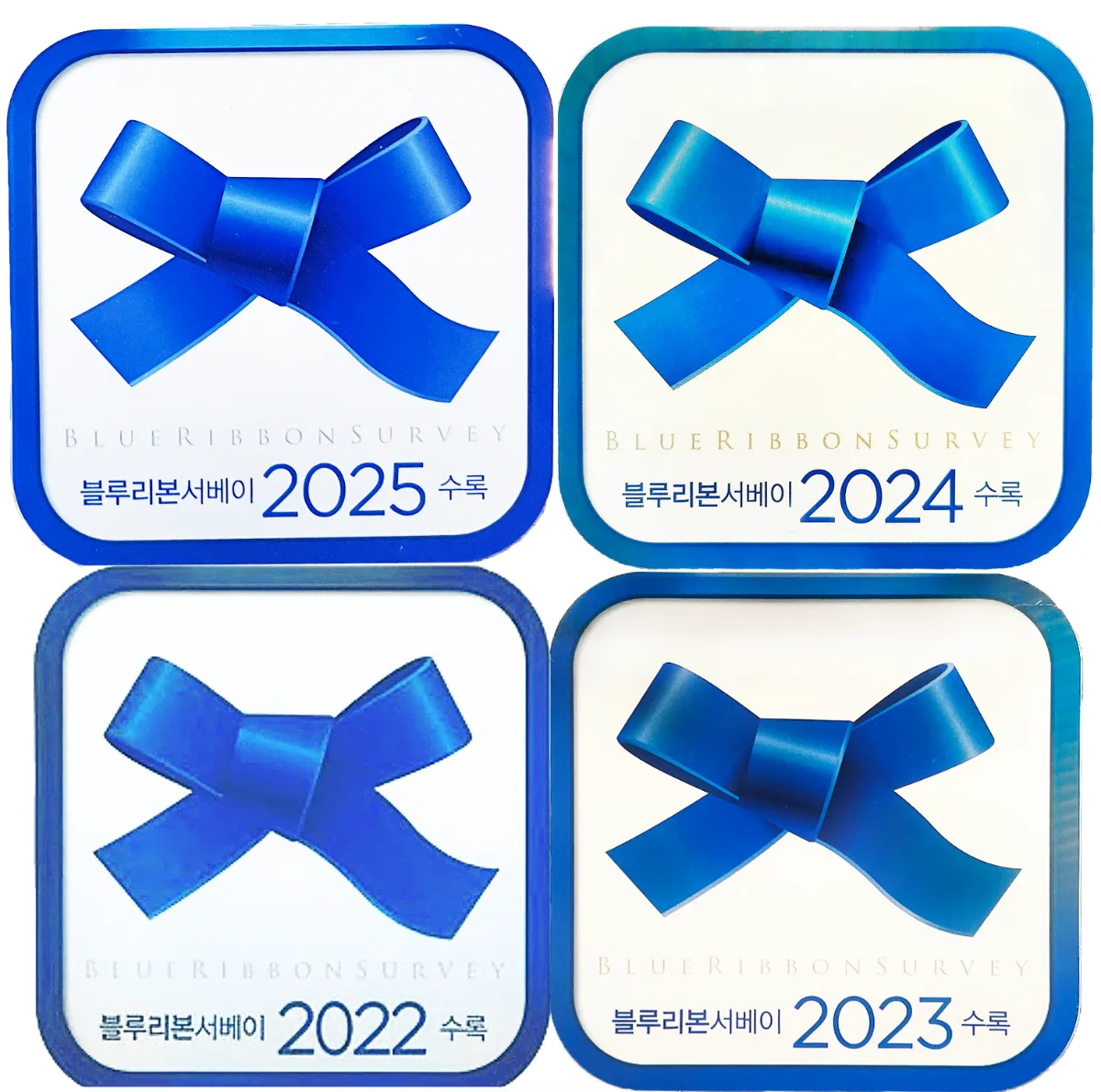 ブルーリボン・サーベイ2022〜2025年の掲載ステッカー