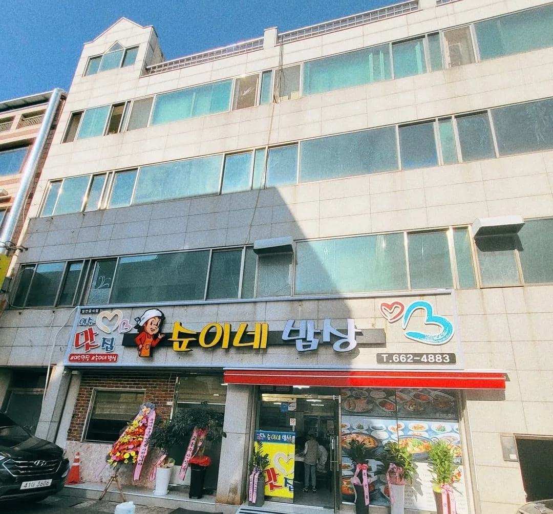スニネ・パプサン — スニネ・パプサンの看板と入口