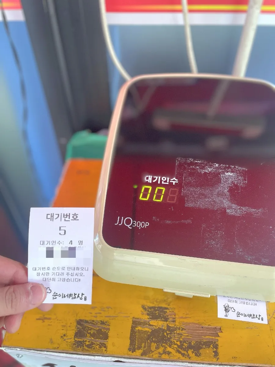 順番待ちの番号票と表示機