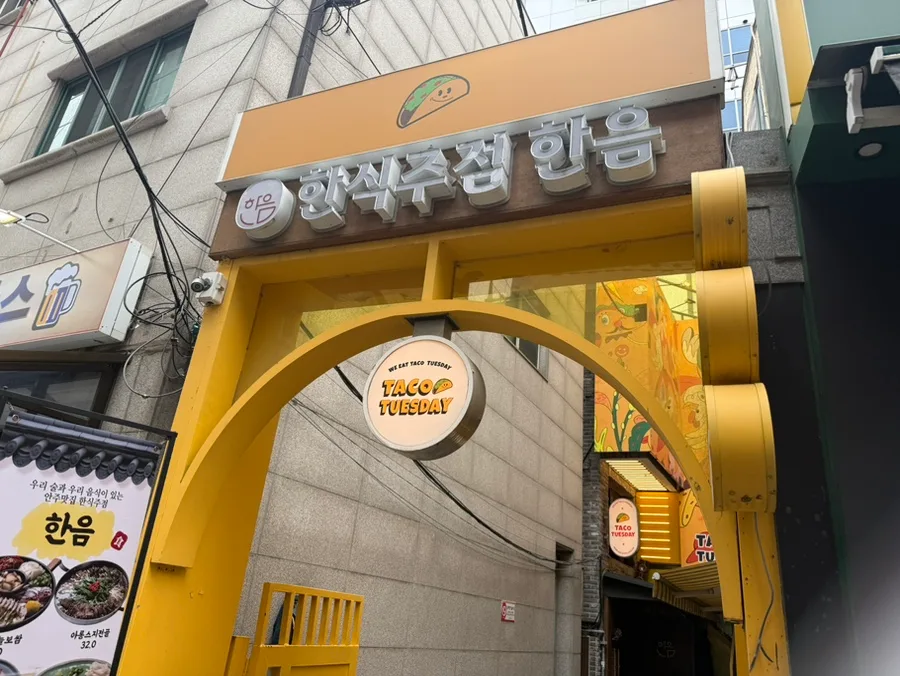 TACO TUESDAY 聖水本店 — 黄色いアーチの奥にある店の入口