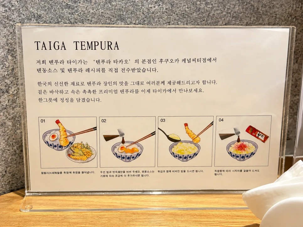 4ステップの食べ方を描いた卓上の案内