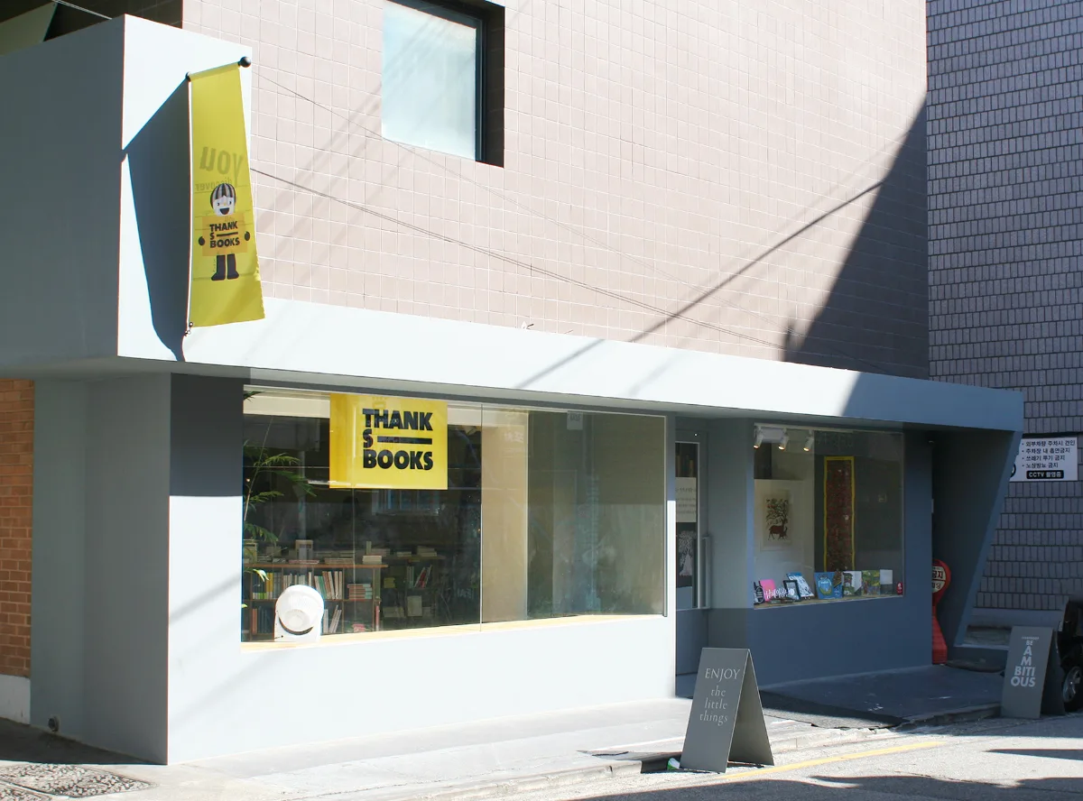 THANKS BOOKS — 黄色い看板が目印の店先
