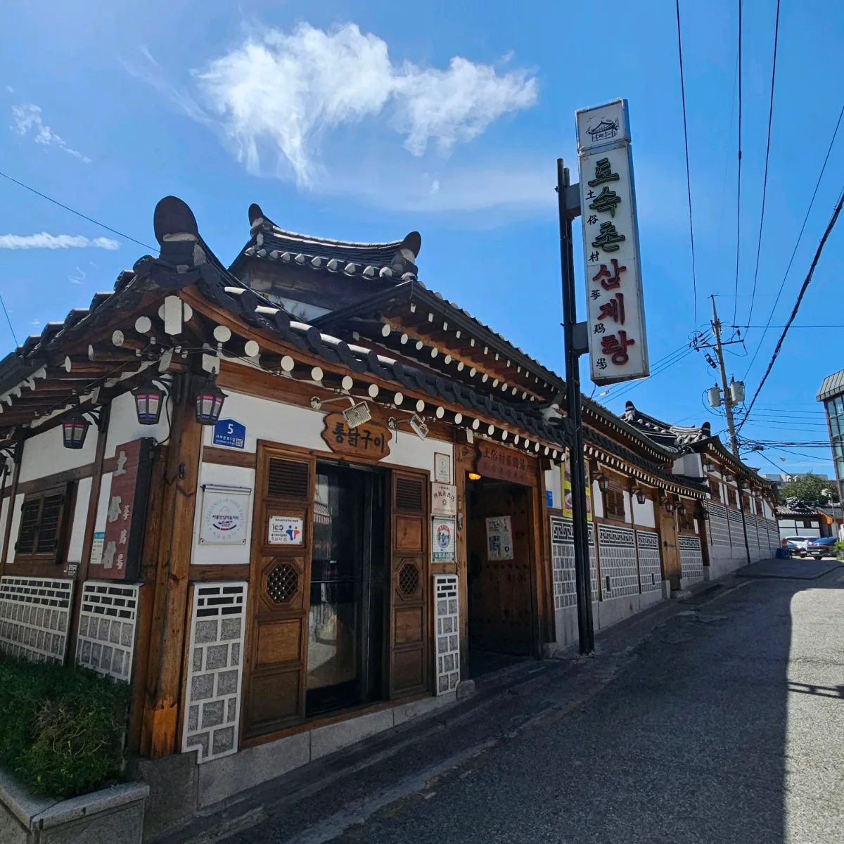 韓屋の店構えと縦看板