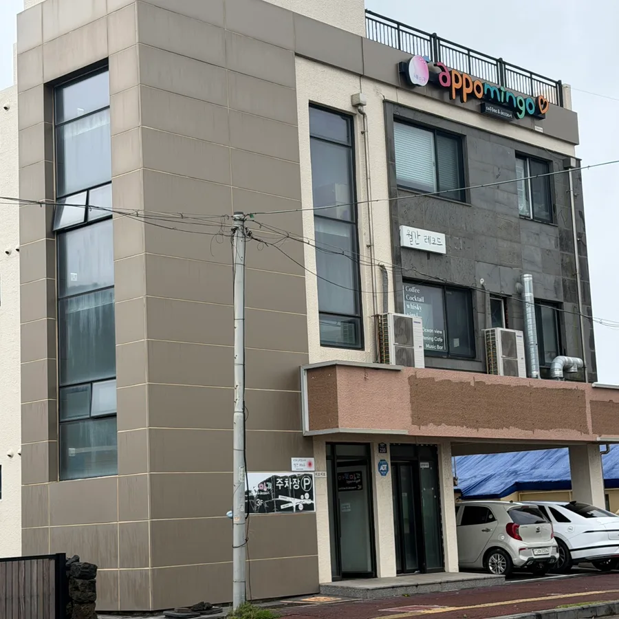 ウォルガン・レコード — 「월간 레코드」の看板がある建物