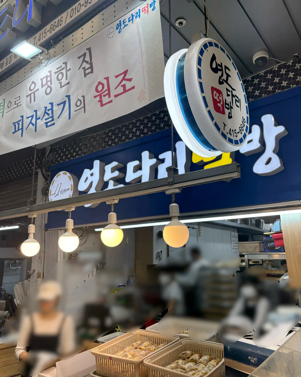 丸い店名看板と店先の餅