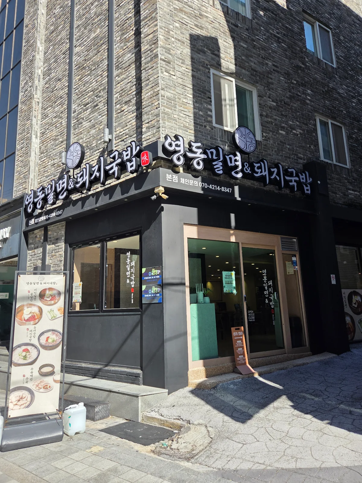 店名看板とガラス扉の入口