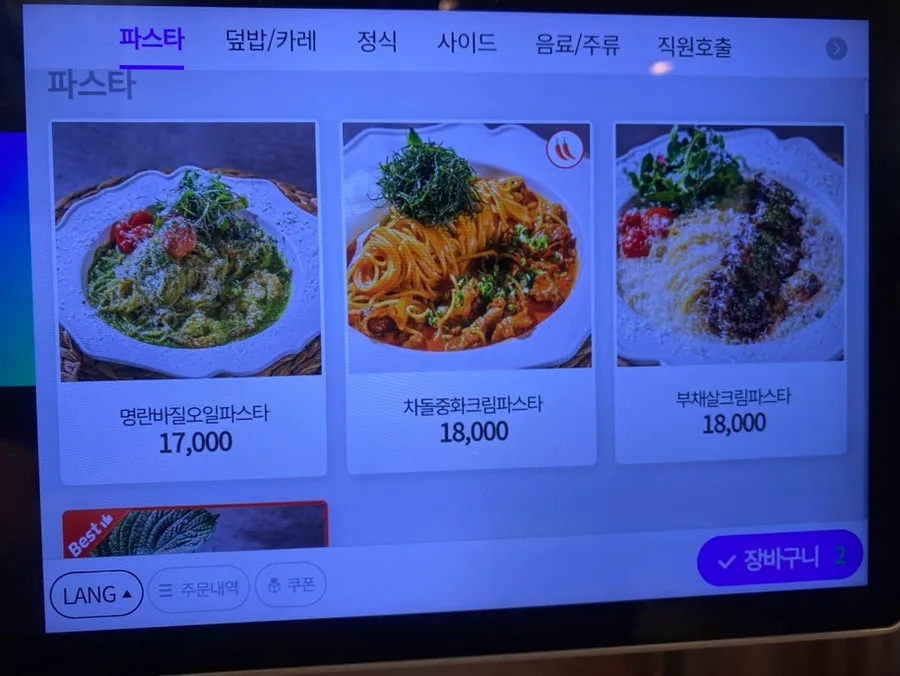 写真付きメニューが並ぶ注文用タブレット