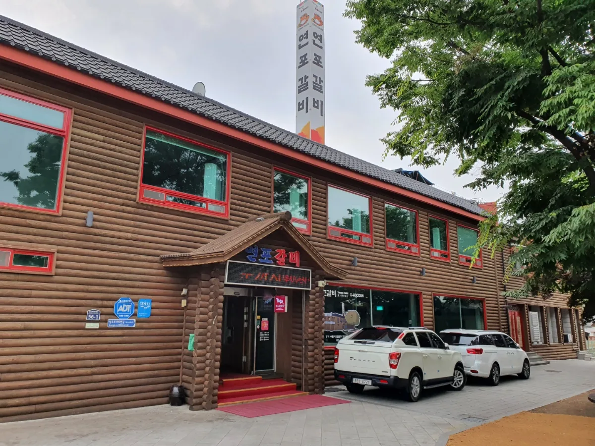 ヨンポカルビ — 煙突がそびえる木目の店構え