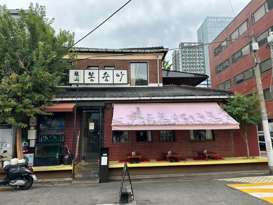 龍山ボンスンア — 赤れんがと桃色の日よけ