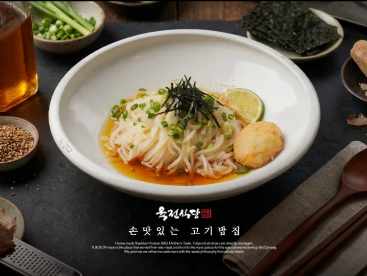 えごま油と醤油の生麺